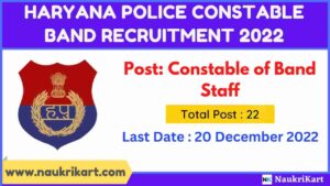 Haryana Police Constable Band Recruitment 2022