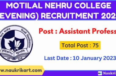 Motilal Nehru College (Evening) Recruitment 2022