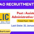 LIC AAO Recruitment 2023