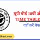 UP Board Time Table 2023