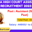 Patna High Court Assistant Recruitment 2023