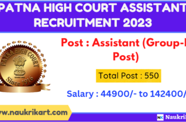 Patna High Court Assistant Recruitment 2023