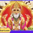 Vishwakarma Puja 2023