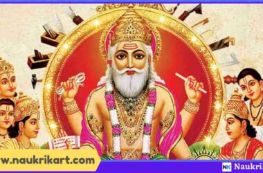 Vishwakarma Puja 2023